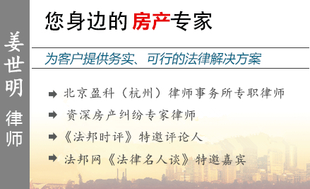 姜世明,上饶房产律师