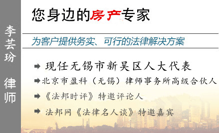 李荟玢,宜兴房产律师
