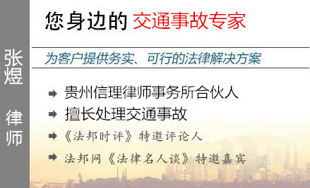 张煜,吉安交通事故律师