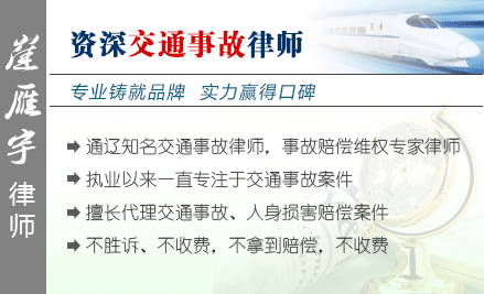 崔雁宇,通辽交通事故律师