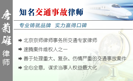 唐菊雄,西安交通事故律师