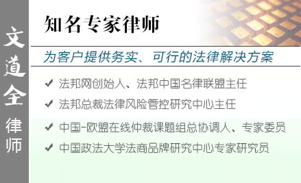 文道全,珠海交通事故律师