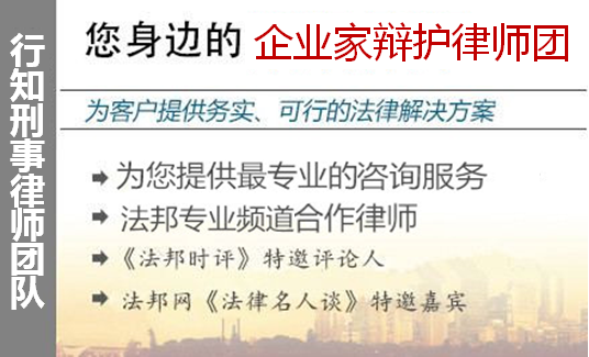 贾岚,深圳企业家辩护律师