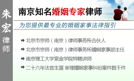 朱宏,常州涉外婚姻律师