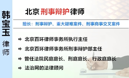 韩宝玉,红河刑事律师