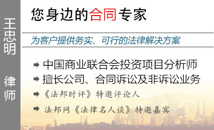 王忠明,合肥债权债务律师