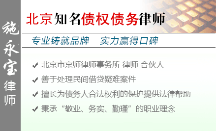 施永宝,吉安债权债务律师